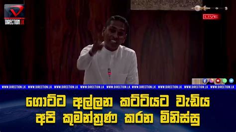 ගොට්ට අල්ලන කට්ටියට වැඩිය අපි කුමන්ත්‍රණ කරන මිනිස්සු Youtube