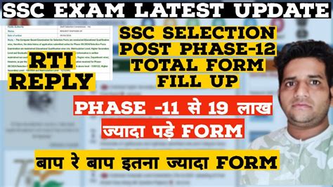 Ssc Selection Post Phase Total Form Fill Up Ssc Selection