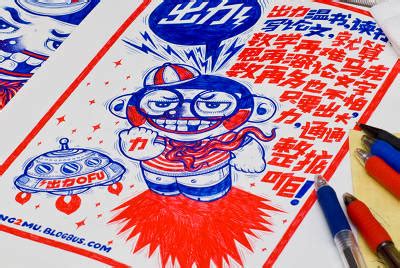 POSTCARD Wang Mu S Picture Books FUCK KK Annual Meeting Poster For HYLINK GZ