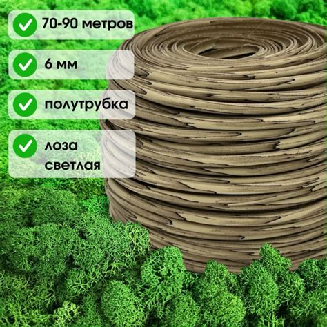 Полиротанг, ротанг искусственный для плетения полутрубка 70-90 метров ...