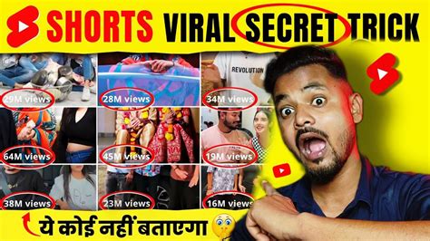 डालते ही जायेगी Viral🤯 How To Viral Short Video On Youtube Shorts