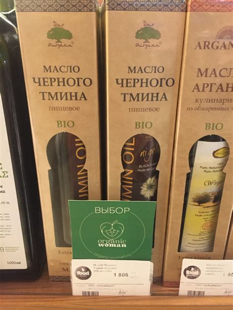 Масло из черного тмина - Organicwoman