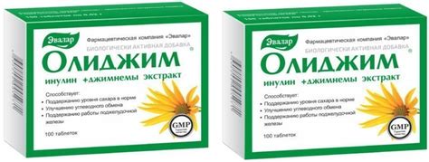 Олиджим (инулин+джиминема) для поддержания уровня сахара в норме, 2 ...