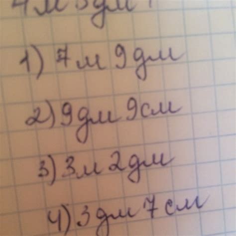 4м 5дм+3м 4дм= 7дм 8см+2 дм1см= 9м 4дм-6м 2дм= 6дм 9см-3дм 2см ...