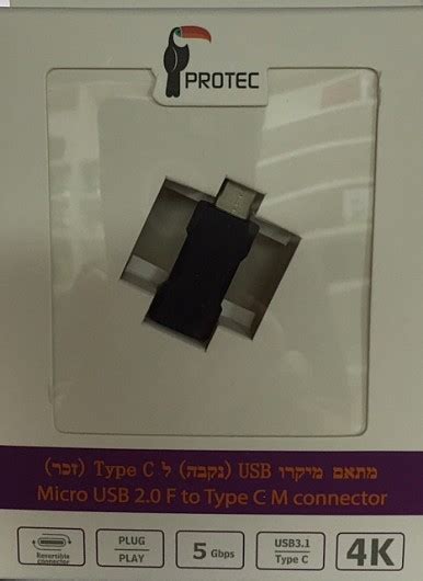 פי סי סנטר מתאם מיקרו Usb נקבה לtype C זכר Protec אביזרים ועזרים כבלים ומתאמים