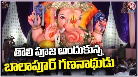 First Pooja Ceremony Held For Balapur Ganesh V6 News YouTube