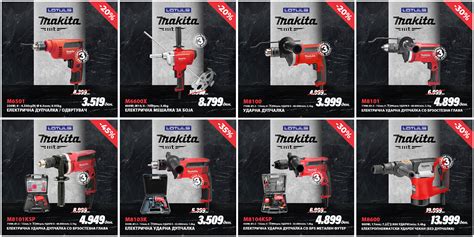 Јануарска промотивна понуда за алати MAKITA и MAKTEC | Емитер