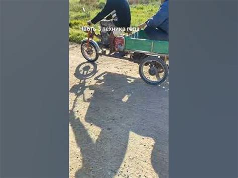 Самодельный трицикл 3 часть - YouTube
