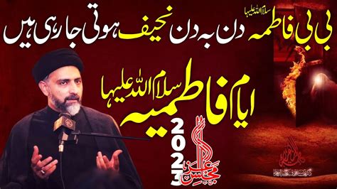 Ayyam E Fatmiya Sa Majlis E Aza Allama Syed Nusrat Abbas