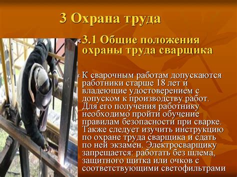 Источники питания постоянного тока для дуговой сварки - презентация онлайн