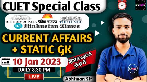 CUET 2023 Current Affairs 10 Jan 2023 CUET Daily Current Affairs By