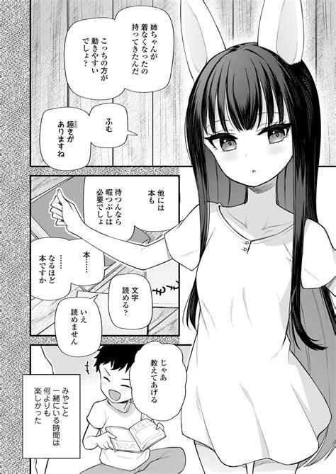 Towako 14 Page 356 Nhentai Hentai Doujinshi And Manga