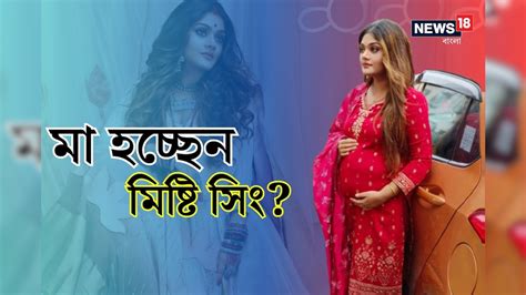 টলিপাড়ায় ফের সুখবর বিয়ের চার মাসের মধ্যেই বেবি বাম্পের ছবি পোস্ট