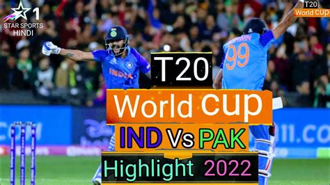 India Vs Pakistan T20 World Cup Highlights 2022 India Vs Pakistan