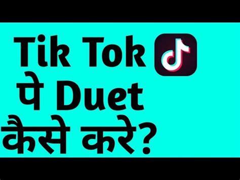 Tik Tok Pe Duet Kaise Banaye Tik Tok Pe Duet Video Kaise Banate Hain