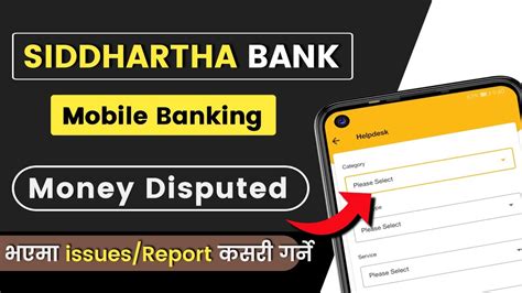 Siddhartha Bank Transaction Disputed Report A Problem SIDDHARTHA