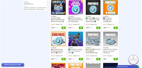 Как купить V-Bucks в Fortnite на PC, Xbox, Playstation и Nintendo ...