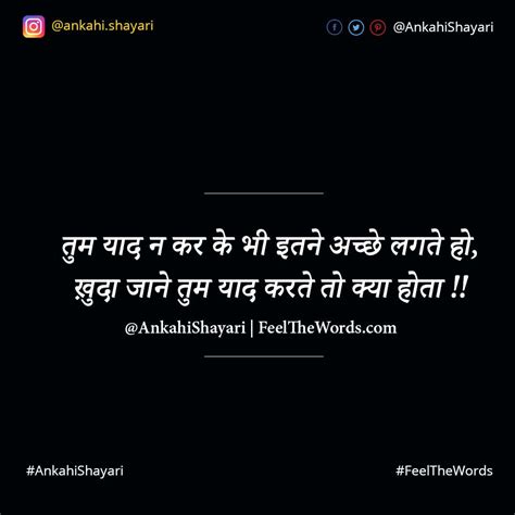 Top 10 Yaad Shayari टॉप 10 याद शायरी Ankahi Shayari