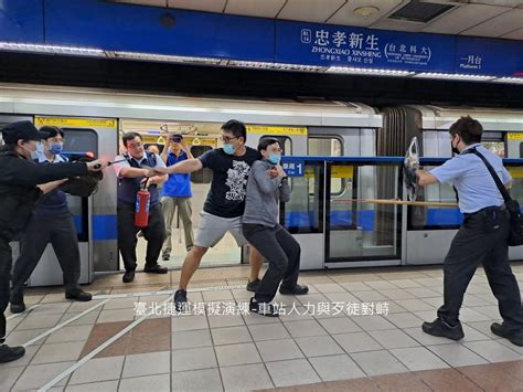 台北捷運進行多重災難演練 模擬車廂持刀傷人事件