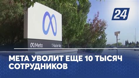 Meta уволит еще 10 тысяч сотрудников - YouTube