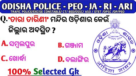 OSSSC PEO Selected Gk 2023 Peo Selected Gk PEO Previous Year Gk