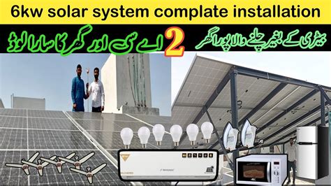 6kw Solar System Complete Installation Guide With Ja Solar Panels And