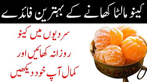 Kino Malta Khane Ke Fayde In Urdu Orange Benefits In Urdu Natural