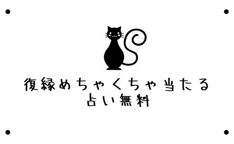 復縁めちゃくちゃ当たる占い無料（5月の恋愛運・復縁運は？）！当たると評判の運勢＆占いメディアmicaneがリリース！｜株式会社ビッグネットアイ