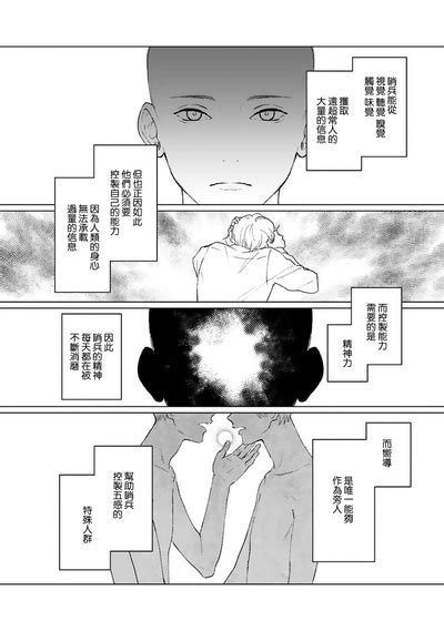 Kimi to Oboreru Eden no Yoake 和你醉生梦死在伊甸园的黎明时分 act end nhentai hentai doujinshi and manga