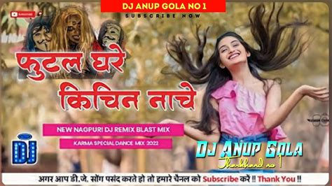 New Nagpuri Dj Song 2022 Futal Ghare Kichin Nache Nagpuri Song Dj 2022 Hard Bass Mix Dj