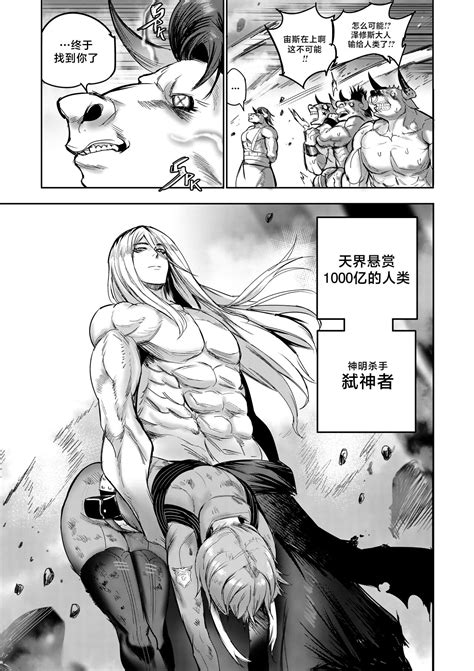 我把身体卖给了神明 I Sold My Body to a God Chapter Page nhentai hentai doujinshi and manga