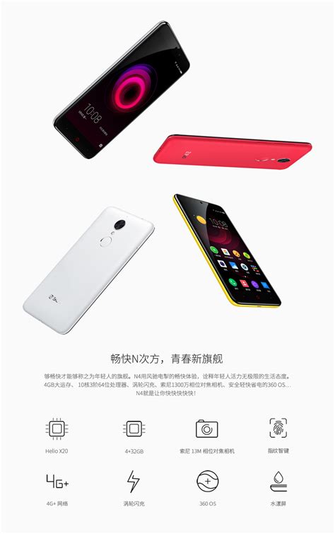 Buy Qiku N White Cell Phoneonline With Good Price