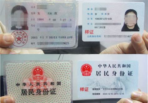 Changes Of Id Cards In Chinese Mainland Global Times