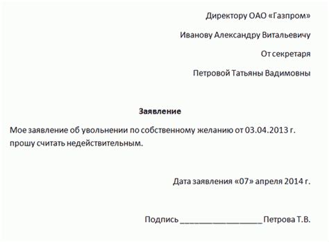 Образец Заявления На Получение Трудовой Книжки Рб - mfdownload