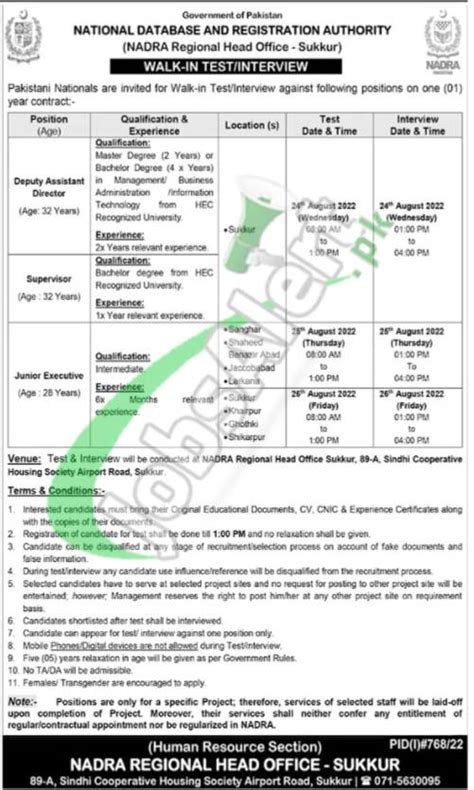 NADRA Walk In Interview 2022 Sukkur Sindh Pakistan Latest