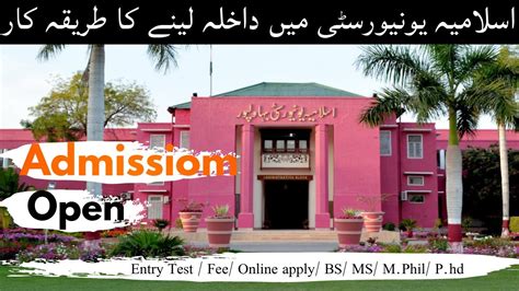 Islamia University Bahawalpur Admissions Open 2020 Online Apply Bs