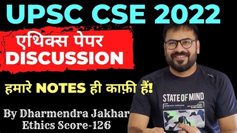 Upsc Mains 2022 Gs 4 Paper Analysis Upsc Ias Mains 2022 Ethics Paper