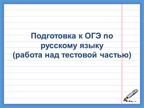 Подготовка к ОГЭ (Часть 7)