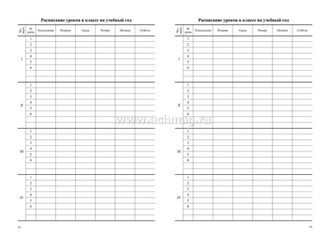 Журнал классного руководителя – купить по цене: 190,80 руб. в интернет ...