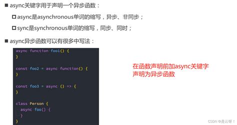 15 Js高级 Async Await，事件循环 队列async Await 循环阻塞队列 Csdn博客