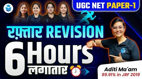 UGC NET Paper 1 Marathon Class UGC NET All 10 Units Complete Revision