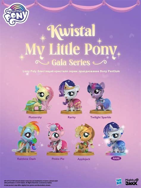 My Little Pony And Mighty Jaxx 2024 Новая коллекция Kwistal Gala