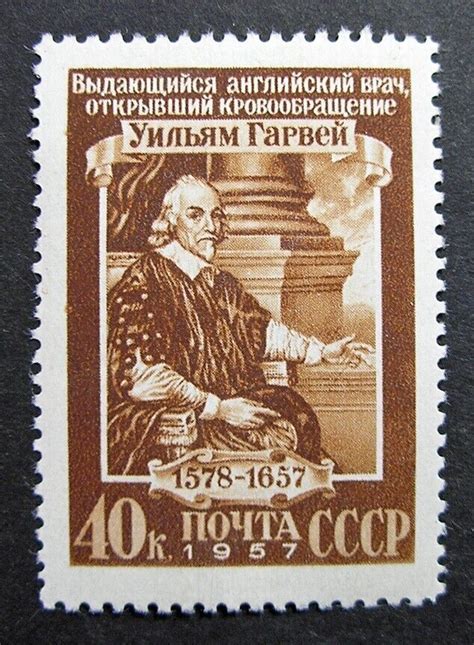 Russia 1957 1947 MNH OG Russian William Harvey English Physician Set