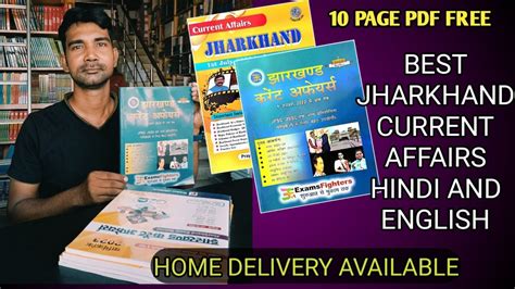 Exam Fighter Jharkhand Current Affairs 2023 Jharkhand Current Affairs