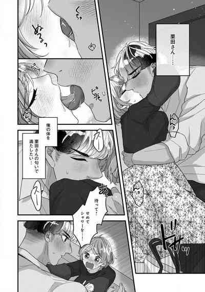 Dokusen Ai No Ato Wa Ama Ga Mi Dake Ja Tarinai Watashi Wa Kuma Nhentai Hentai Doujinshi