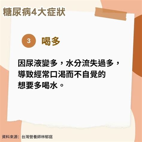 糖尿病危機｜10名港人1人患糖尿病 營養師揭4大症狀要小心3種飲食法助穩血糖