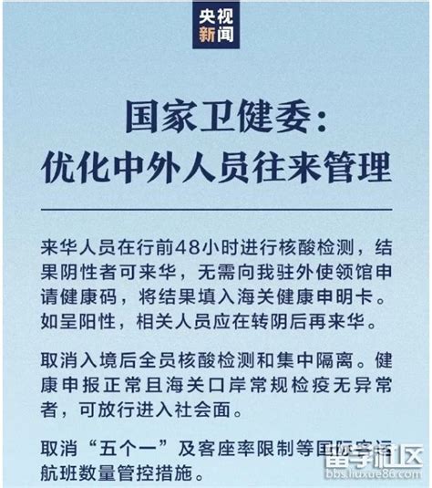 留学生回国，中国官宣取消入境核酸检测免隔离！