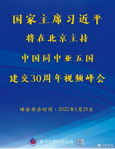 別苗頭 中國突然搶在印度之前與中亞五國開高峰會 國際 Newtalk新聞