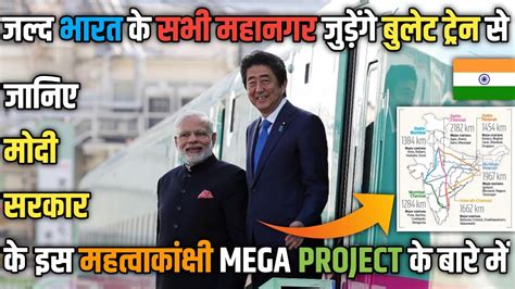 Diamond Quadrilateral Bullet Train Project Bullet Train In India Indianinframan Youtube