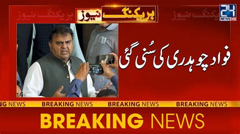 Contempt Election Commission Case Fawad Ch Hearing On Application